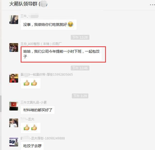 這樣的冬至，值得您擁有！