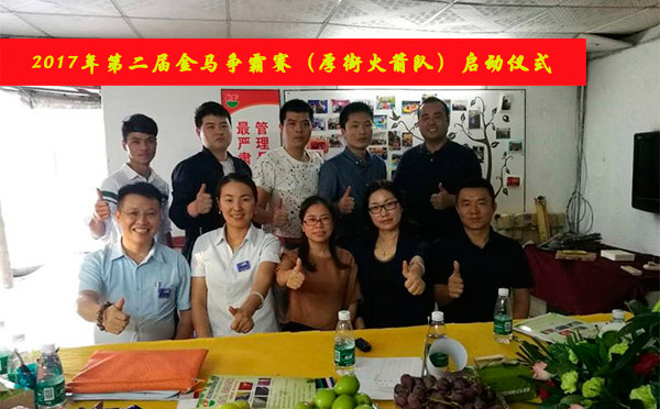 第二屆金馬爭(zhēng)霸賽，智彤印刷等你來挑戰(zhàn)！