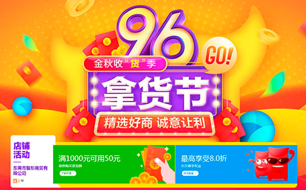 9.6大促，印刷品定制，優(yōu)惠盡在智彤印刷廠！